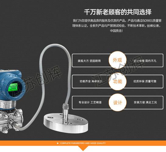 双法兰液位变送器 厂家、价格与百科全解